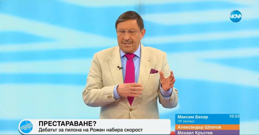 Максим Бехар в предаването „Пресечна точка“ сезон 2 по Нова разговаря с водещият Михаил Дюзев по темата, „Гледната точка на експерта по комуникации“