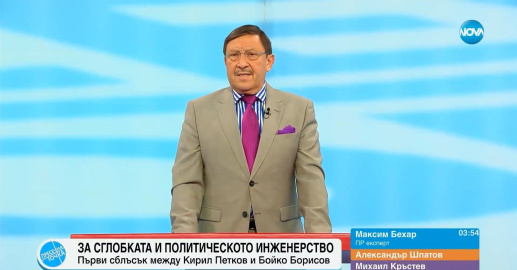 Максим Бехар в предаването „Пресечна точка“ сезон 2 по Нова разговаря с водещият Михаил Дюзев по темата, „Гледната точка на експерта по комуникации“