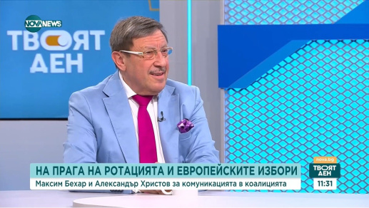 Максим Бехар: Радвам се на интелигентния тон, който използват българските политици тези дни.