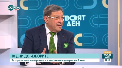 Максим Бехар: Младите българи не се интересуват от популистки обещания