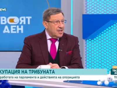 Сблъсъците в парламента през призмата на PR експерта Максим Бехар в предаването „Твоя ден“ по Nova news