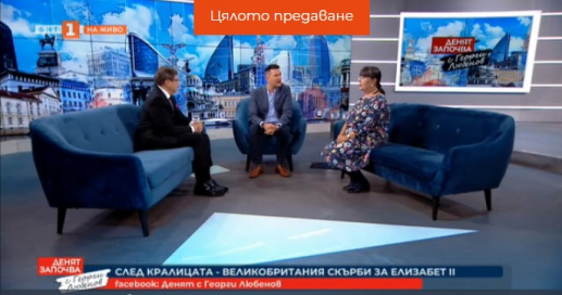 Maxim Behar before the Bulgarian National Television in the special program "After the Queen - the world mourns Elizabeth II"