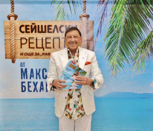 Maxim Behar in the Hristo Botev program for the Bulgarian National Radio with Mira Bajeva, presented the first in Bulgaria cookbook "Seychelles recipes and more about the "Paradise on Earth" from the exotic islands.