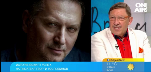 Maxim Behar comments exclusively for Bulgaria ON AIR TV on the historical success of the writer Georgi Gospodinov