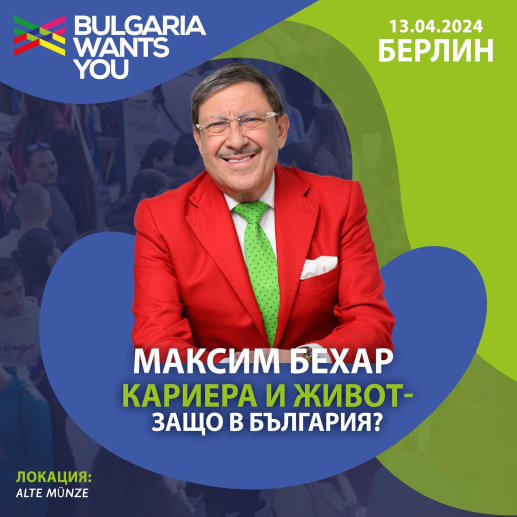 Maxim Behar Will Speak at The Bulgarian Forum in Berlin.