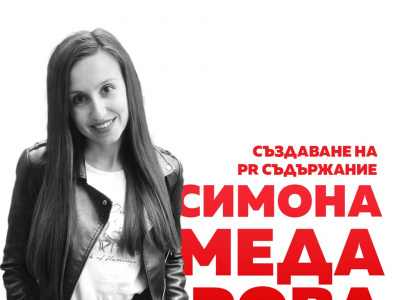 Курс „Създаване на PR съдържание“ със Симона Медарова в M3 College