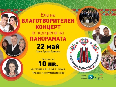 M3 & BILLA Organize a Charity Concert Supporting the Pleven Panorama
