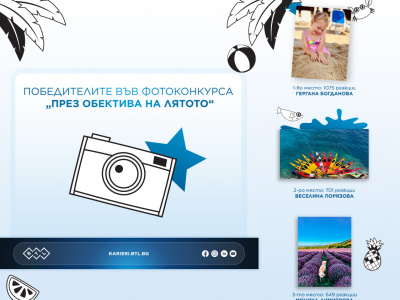 BTL Industries Bulgaria "Through the Lens of Summer"